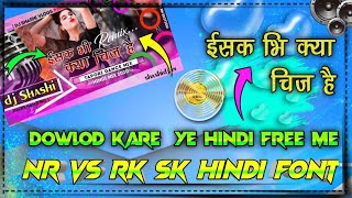 Dj Shashi Hindi Font//Nr Vs Sk Rk Editing Oll Hindi Font Djshashi Hindi font// 2020 screenshot 1