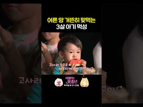 떠오르는 4세대 먹방 신예 환준