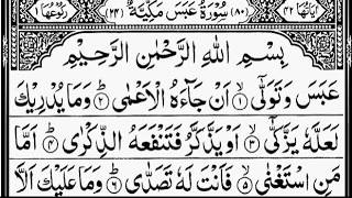 Surah 'Abasa (Complete | 1-42) by Sheikh Abdul Majid- QURAN is LIFE