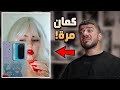 شلحت الحجاب للمرة الثالثة 