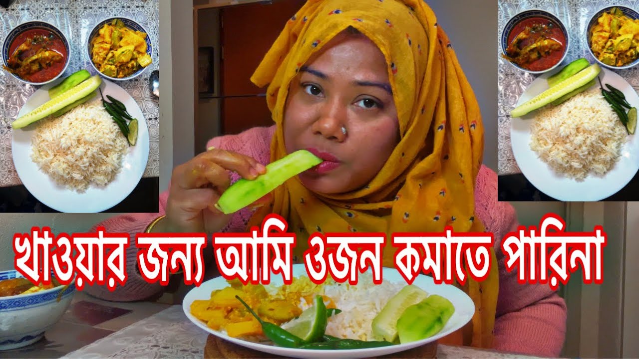 ঝুকুনি ভাজী সাথে মজার ইলিশ ঝোল করলাম এ প্রথম বেশ মজা।খাওয়ার লোভে ওজন কমাতে পারি না