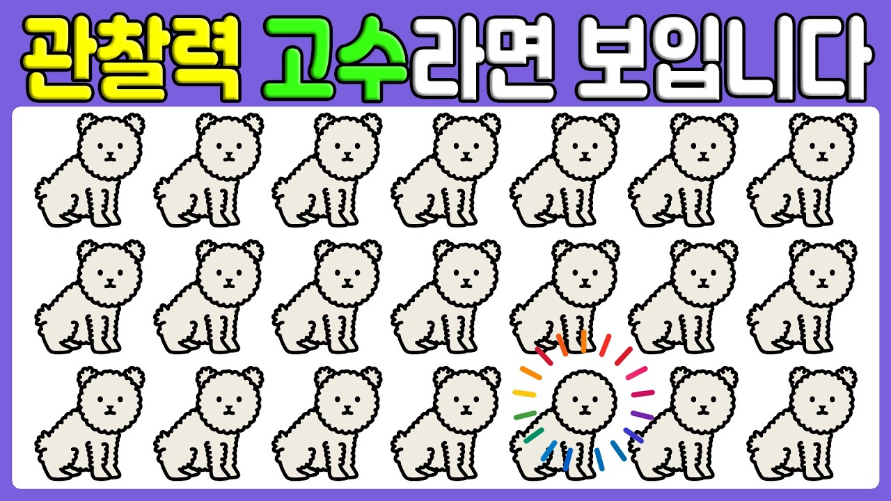 🧩 두뇌 회전 퀴즈! 빠르게 문제 해결하기! | 503
