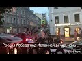 Что тварилось на улицах Москвы после победы над Испанией