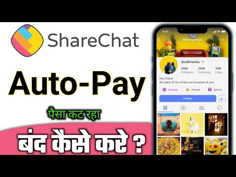 How to stop ShareChat autopay | How to cancel ShareChat subscription