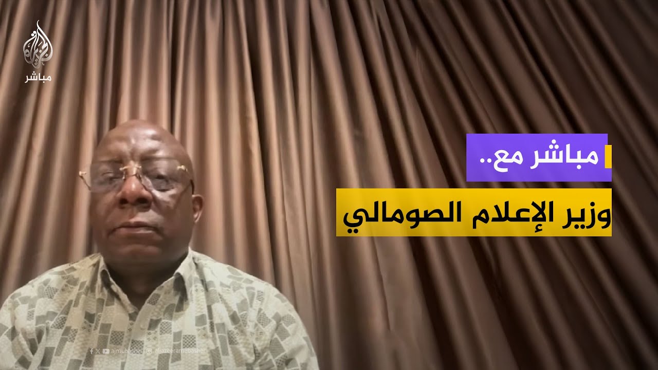 قاعدة عسكرية إسرائيلية في  أرض الصومال  و تهجير الفلسطينيين إليها.. وزير الإعلام الصومالي