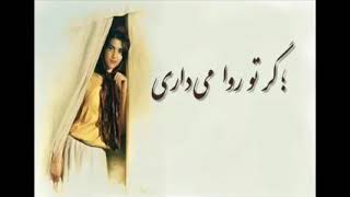 Harika Bir Farsça Şarkı - Narçiçeğim!