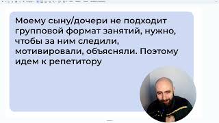 Отвечаю на вопросы подписчиков Гикзов: часть 5 (про индивидуальный формат, репетиторов и повторение)