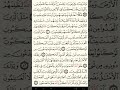 ماهر المعيقلي سورة العنكبوت مكتوبة صفحة 401 مصحف المدينة المنورة جودة عالية ماهر المعيقلي سورة العنكبوت مكتوبة صفحة 401 مصحف المدينة المنورة جودة عالية