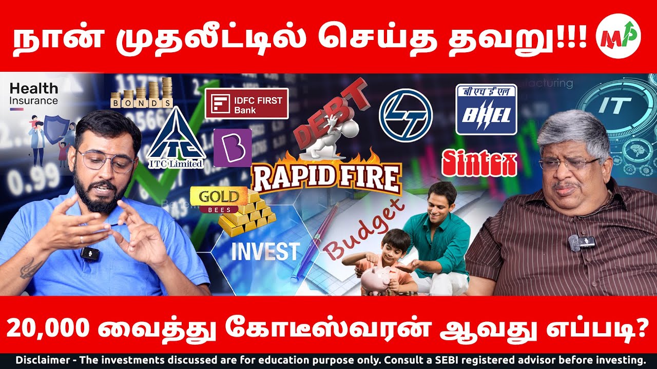 ஒருவர் எவ்வளவு பங்குகள் வைத்திருக்க வேண்டும்??? Anand Srinivasan Portfolio | Stocks| investment