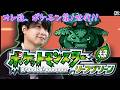 【ポケモンLG】初代をやりこんだ男の初見攻略　#2