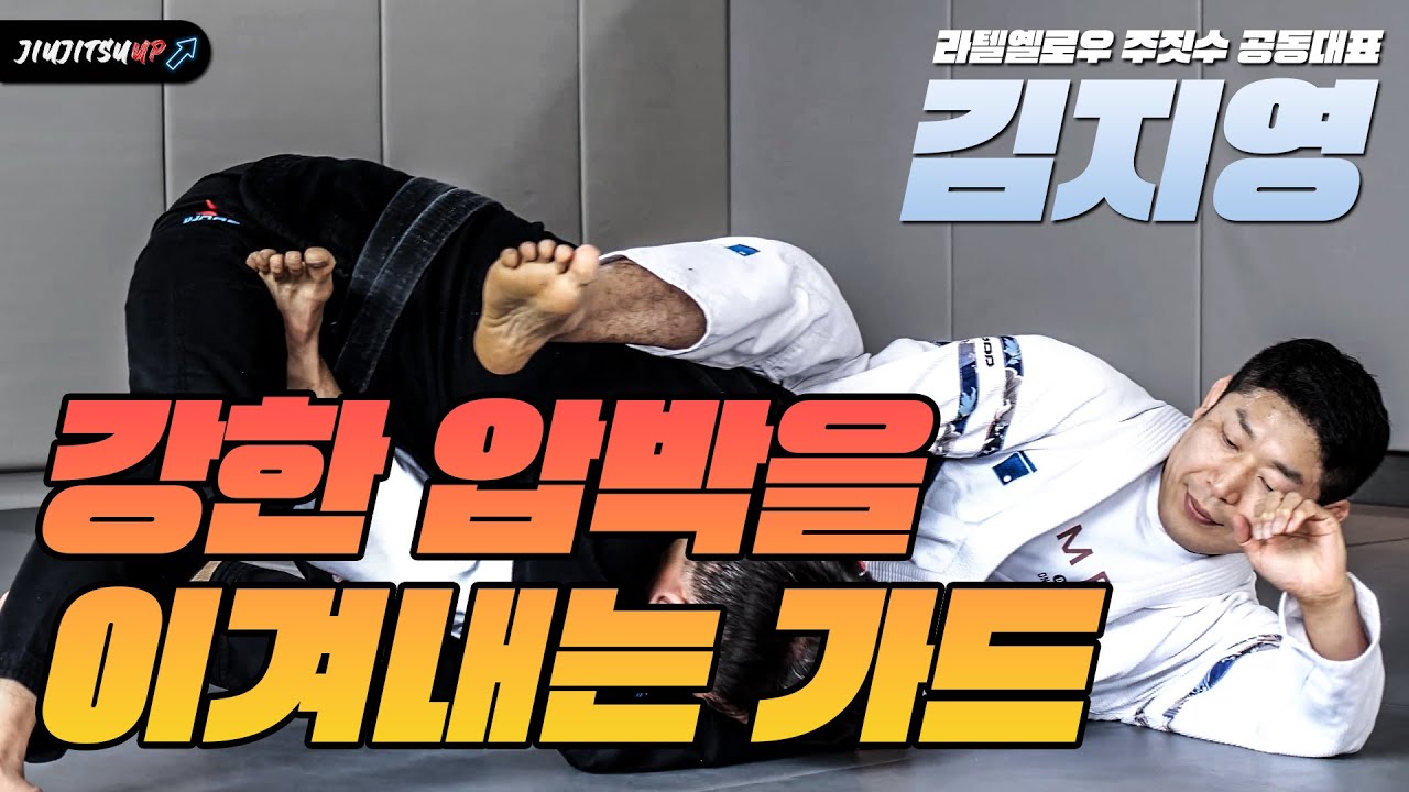 작은 사람이 큰 사람을 상대할때 좋은 기술! (오버훅, 코모로락, 그리포락)