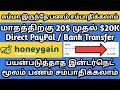சும்மா இருந்தாலே பணம் கிடைக்கும் | Earn 20$ to 20000$ | Unused Internet to Earn money from HoneyGain