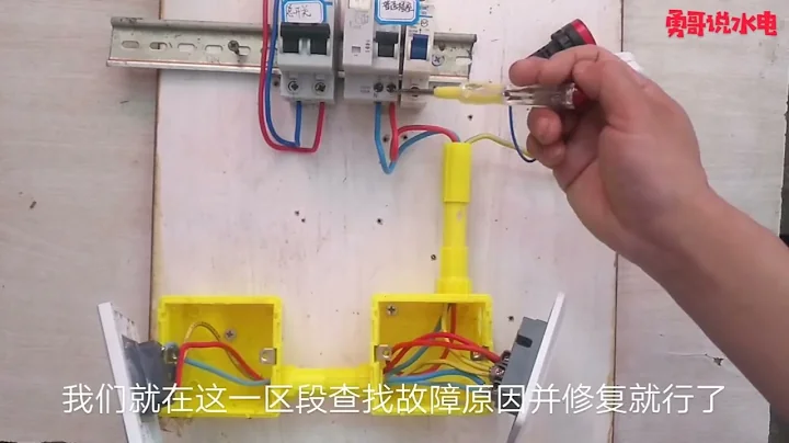 家里插座插上用电器不能使用，电笔测量火线零线都带电，什么故障