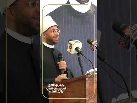 وزير الأوقاف يشيد بجهود القائمين على برنامج حركة التنقلات خدمة لأبناء الوزارة