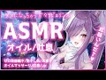 【ASMR/黒3Dio】ダメになっちゃう甘々吐息♡ゼロ距離囁き,マウスサウンド,オイル,耳塞ぎ【Binaural/Oil Massage/Mouth Sounds/Whispering】