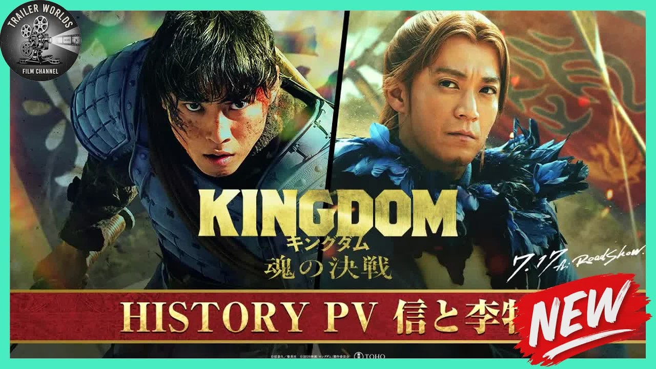Kingdom 5: The Decisive Battle of Souls | 映画『キングダム 魂の
