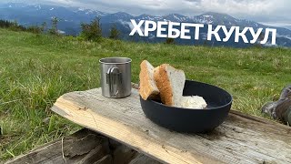 картинка: ГАЙД від КУКУЛА до селища Вороненко | 4 червня 2023 | Відпочинок у Карпатах | Частина 3/3