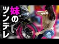【ツンデレ】兄と同じタイヤを選ぶ妹が素直じゃない【バイク女子】