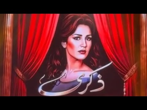 ليلة ذكرى في الكويت رضوان الأسمر