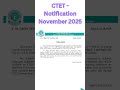 Big Update! CTET 2025 New Notification | Don’t Miss This #ctet #exam #update #students  #Shorts”