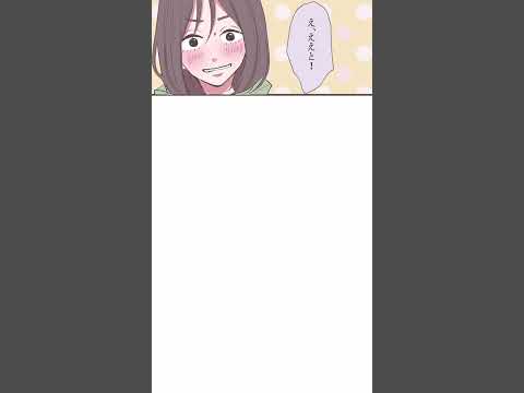 『同じ香り』#shorts #恋愛 #漫画動画 #同棲カップル #恋愛漫画 ＃いい匂い