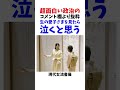愛子天皇 見たら泣くと思う #政治系