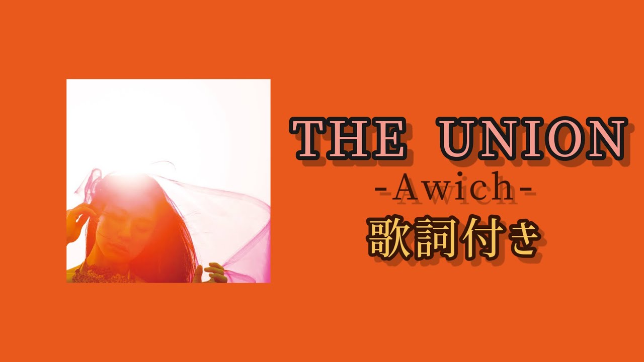 Awich - THE UNION（Plod.Chaki Zulu）/ 歌詞付き #awich - YouTube