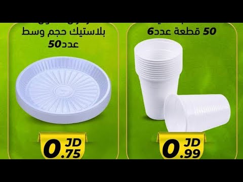 كرسي سامبا 2 5 قنينة رمضان نص دينار فانوس خشبي 60 قرش والمزيد عند جبر مول بفروعه