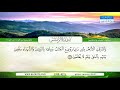 سورة الزمر تلاوة مباركة من الآية 65 إلى الآية 75 بصوت القارئ محمود حجازي 
