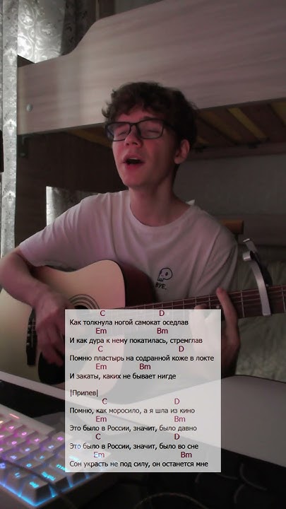 МОНЕТОЧКА - ЭТО БЫЛО В РОССИИ #cover #гитара #монеточка - YouTube