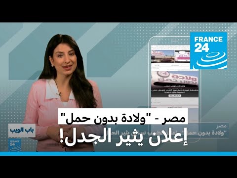 -  -..       !   24 / FRANCE 24
 - نشر قبل 31 دقيقة