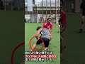 スネークタックルって知ってる？#rugby #ラグビー #shorts #スポーツ