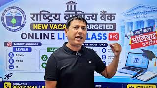 राष्ट्रिय वाणिज्य बैंक target RBB तयारी LEVEL 5 -Admin ,Cash,IT 6TH-Admin,Cash📞9851312445/9819806395