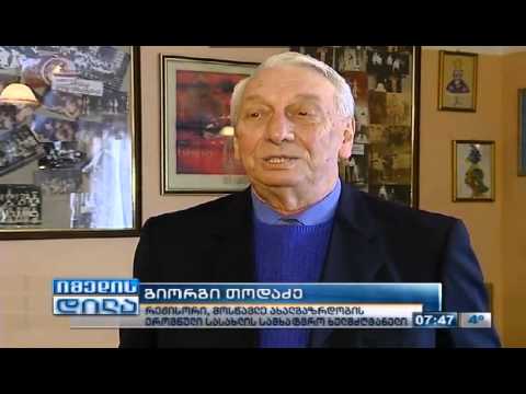 გოგი თოდაძის შემოქმედებითი საღამო \"იმედის დილა\"