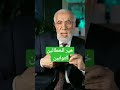 تكرار الذنب الشيخ عمر عبد الكافي 