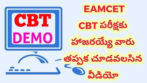 TS EAMCET Online Exam Demo | How to Write TS EAMCET online exam | EAMCET Mock Test Online Demo