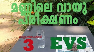 മണ്ണിലെ വായു പരീക്ഷണം|Air in Soil experiment|ജലവും മണ്ണും|Jalavum Mannum|Class 3 EVS Unit 3