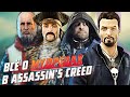 Кто такие Мудрецы? | История мира Assassin’s Creed