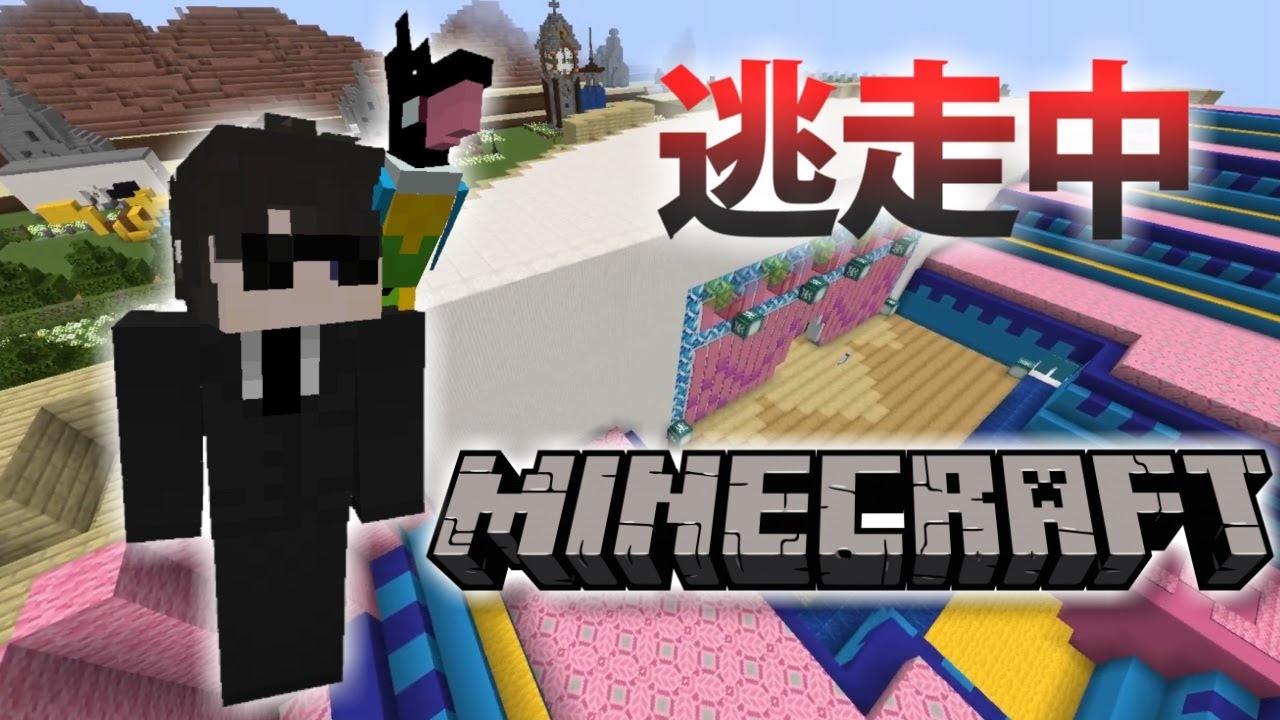 逃走中をマインクラフトでやってみた ポケモン編 inヨスガシティ【実況】Minecraft