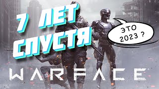 WarFace в 2023, честный обзор спустя 7 лет с первой встречи #warface #честныйотзыв #обзор