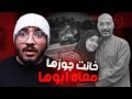 القصه الكاملة بنت تخون جوزها مع أبوها تفاصيل أبشع جريمة زنا محارم النهاية صدمه 