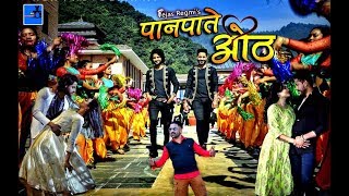 Aakhi Gajal Tejas Regmi/Bishnu Majhi New Song 2020 |Mariska/Rakshya/Naren/Kabir