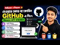 GitHub এ কোড দিলে কিভাবে কপি করবেন? | Free HTML Website Hosting Tutorial বাংলা