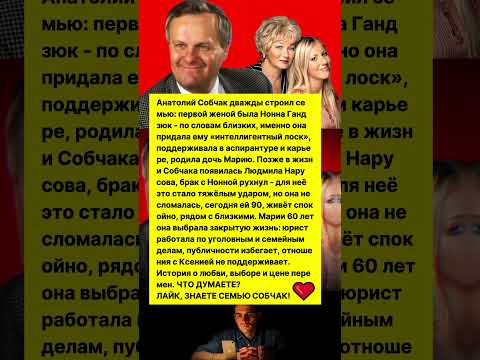 СОБЧАК ПРОМЕНЯЛ ЖЕНУ НА МОЛОДУЮ! Как живет первая жена в 90 лет и старшая дочь в 60! #шоубизнес