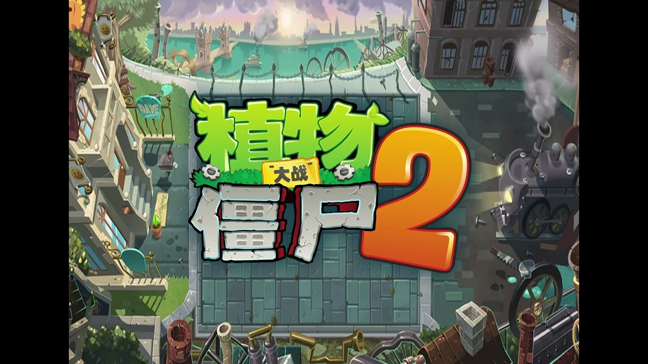 Pvz2 (Chinese Ver.) - Steam Ages - Ultimate Battle
