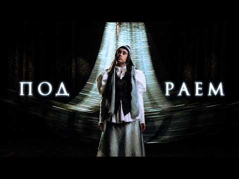 Diana Ankudinova - Under Heaven (Mood Video)
