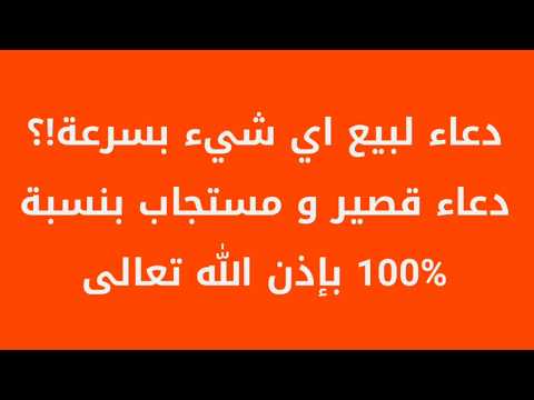 فيديو: كيف تعد منزلك للبيع قبل الربيع