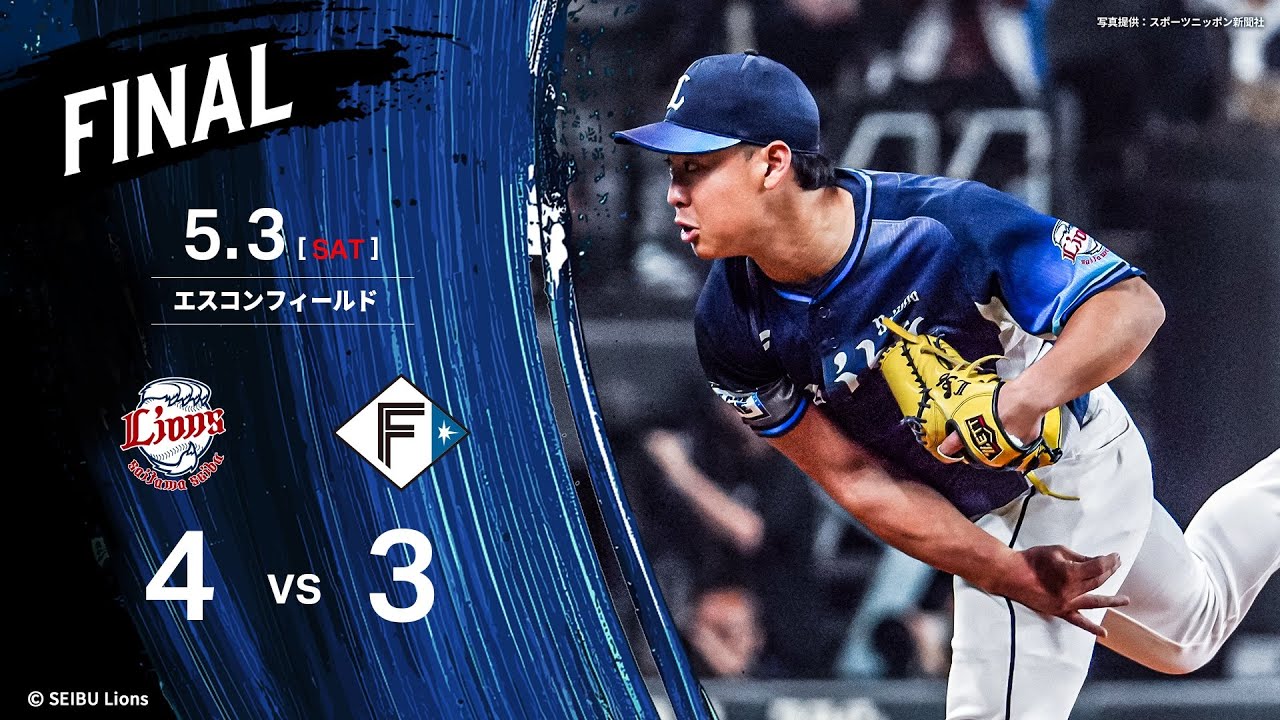 ネビン選手に第2号ホームラン！チーム6連勝！】埼玉西武ライオンズVS