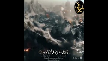 اسمع بهم وابصر حلات وتس جميله جدا القارئ زياد احمد Quran Ziad ahmed