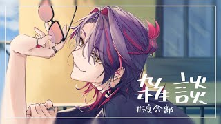 渡会雲雀(わたらいひばり)の配信のサムネイル画像